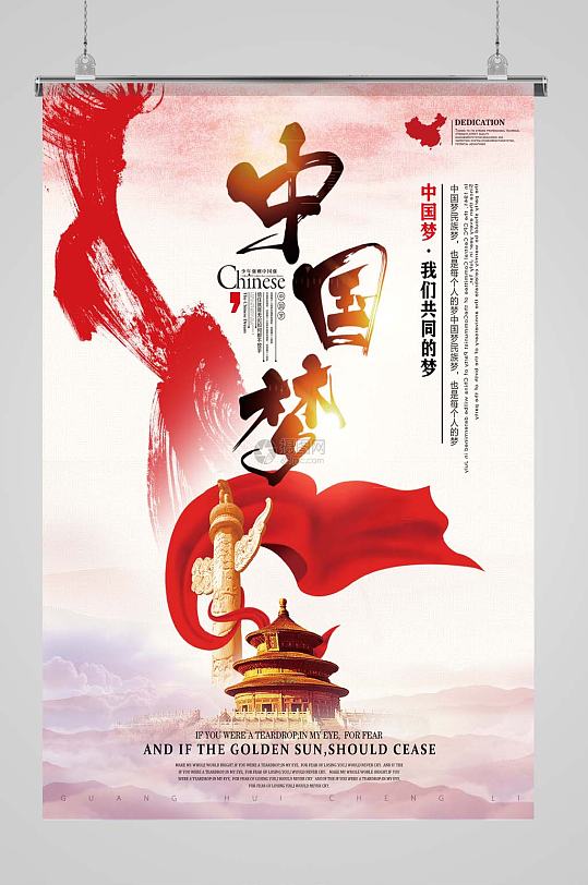 中国梦党建文化展板-众图网