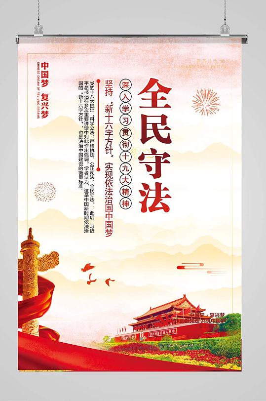 法治方针文化图片-法治方针文化素材下载-众图网