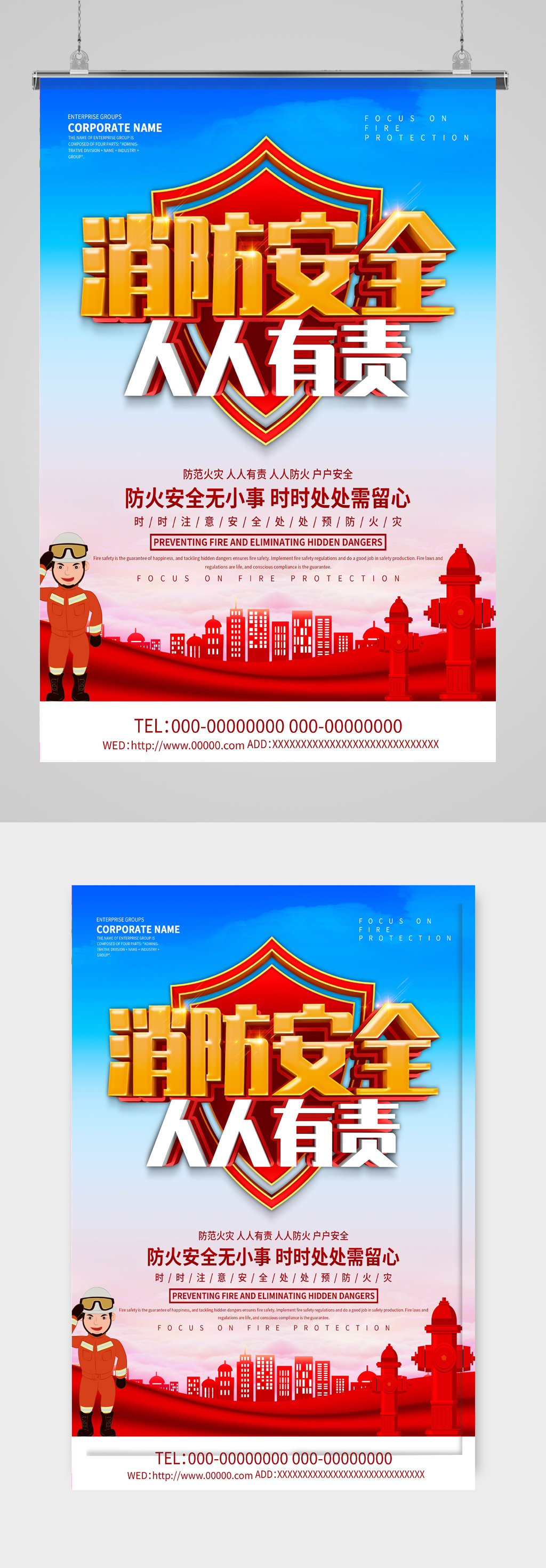 消防安全人人有责素材