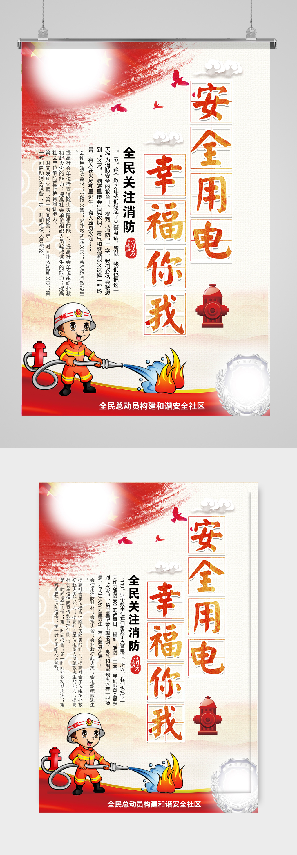 家庭用电幸福你我素材