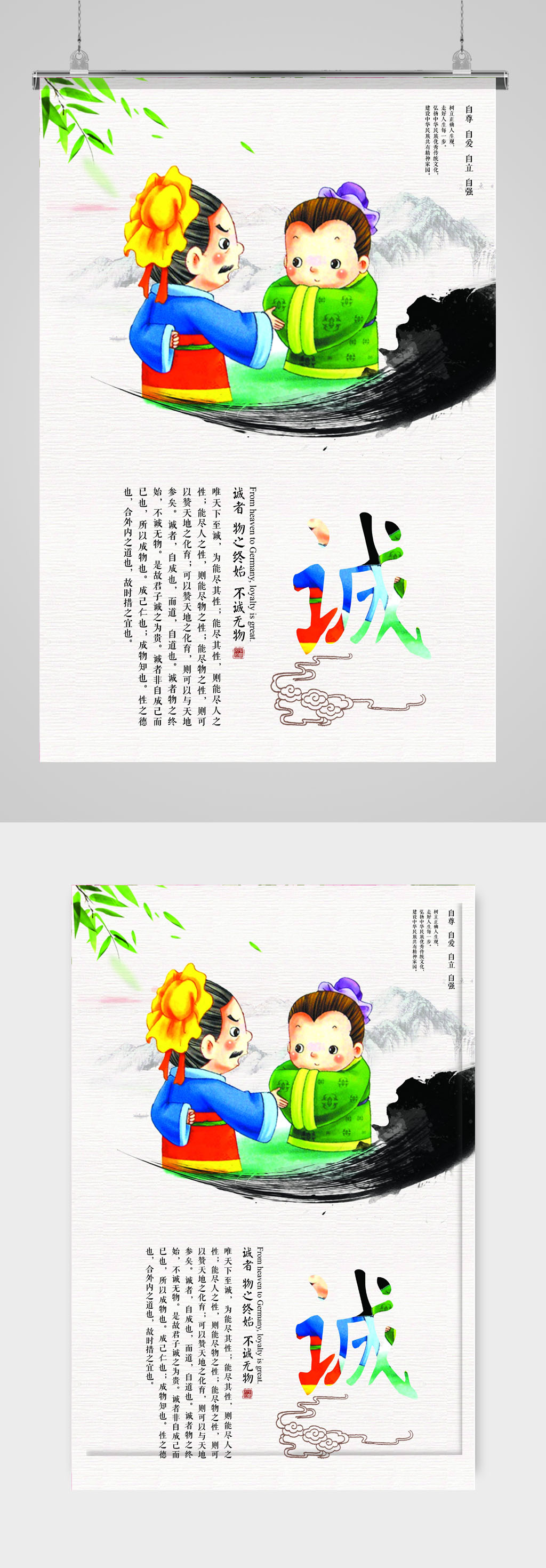 学校文化建设展板诚素材