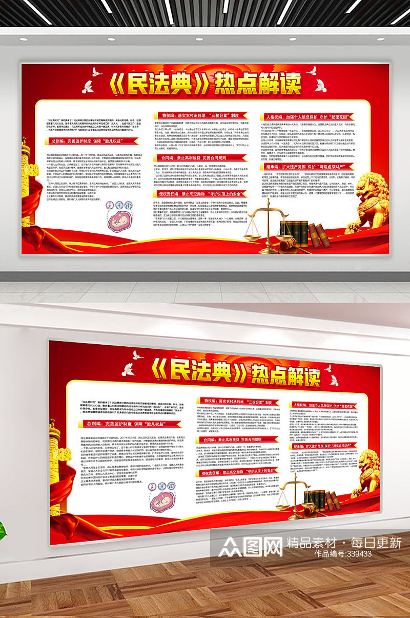 中华人民共和国民法典素材
