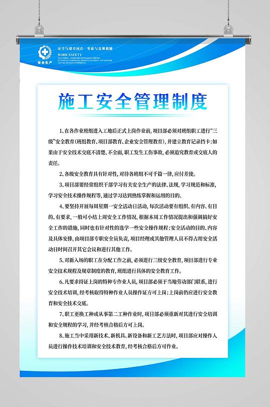 工地开工施工五牌一图 施工安全管理制度牌