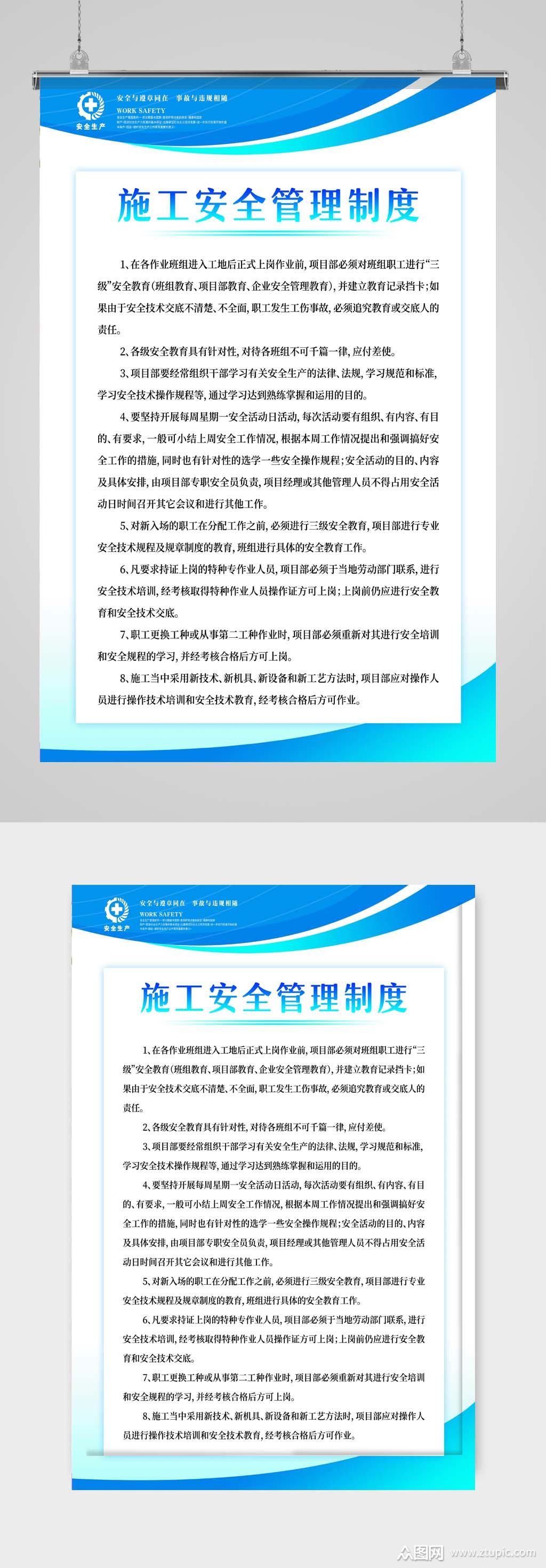 工地开工施工五牌一图 施工安全管理制度牌素材