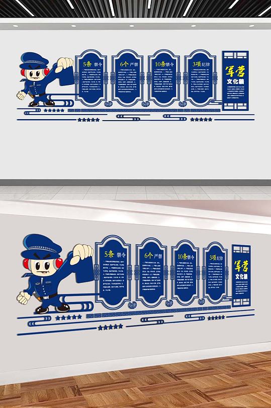 军营文化墙展示墙