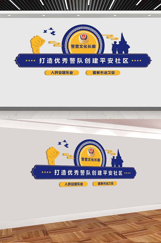 警营文化长廊文化墙-众图网