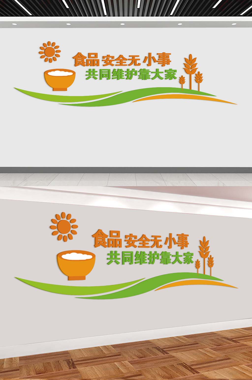 食品安全無小事食堂餐廳標語文化墻效果圖素材