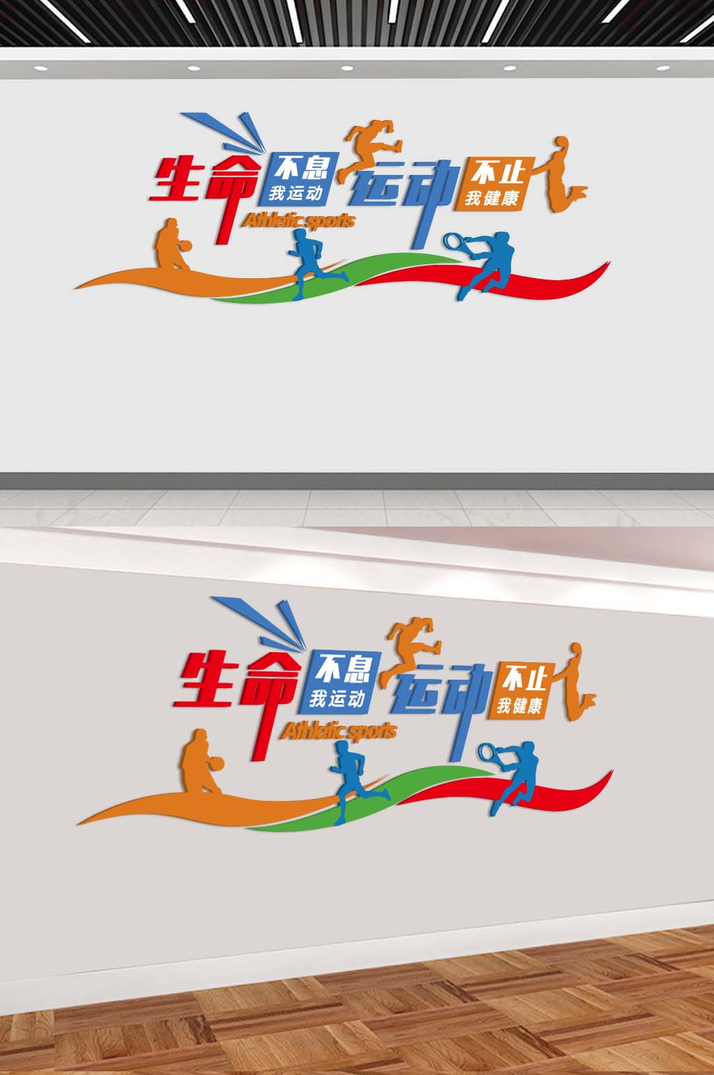 生命不息运动不止素材
