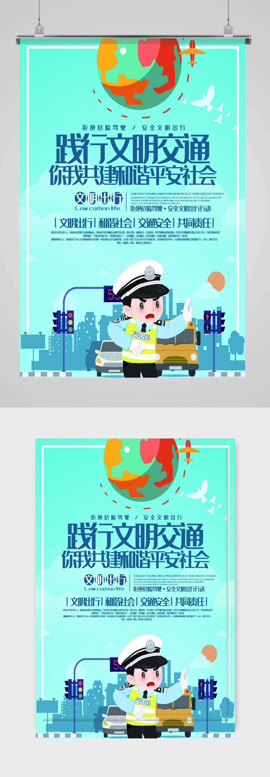 践行文明交通你我共建素材