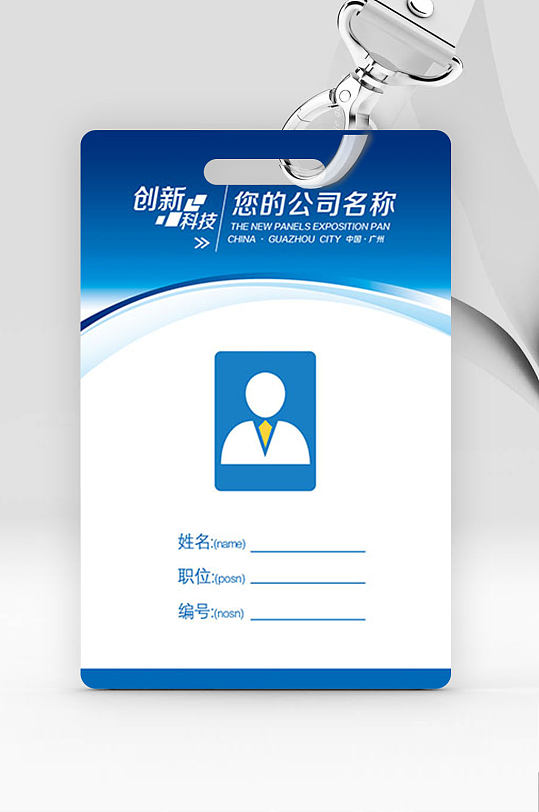 高端pvc工作证-众图网