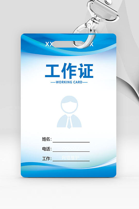 高端pvc工作证海报-众图网