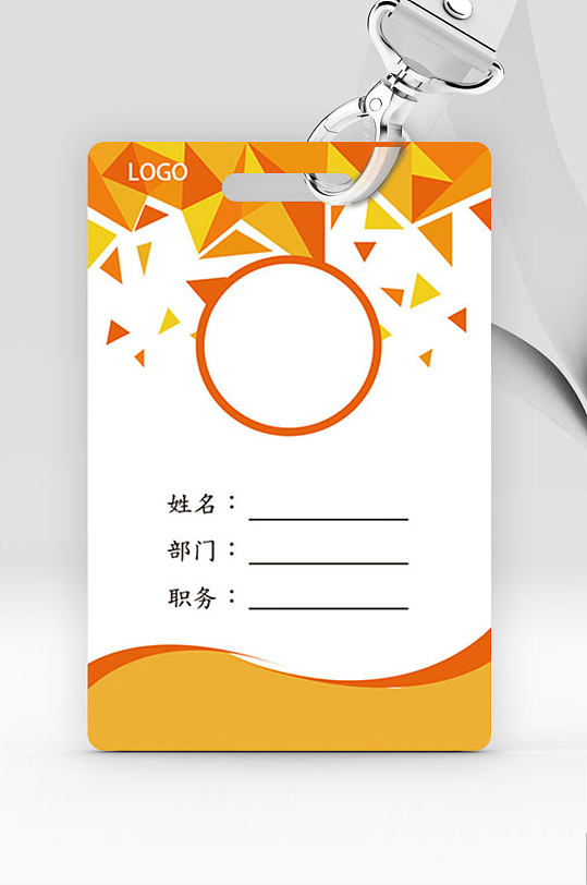>黄色简约工作证工作牌模板设计