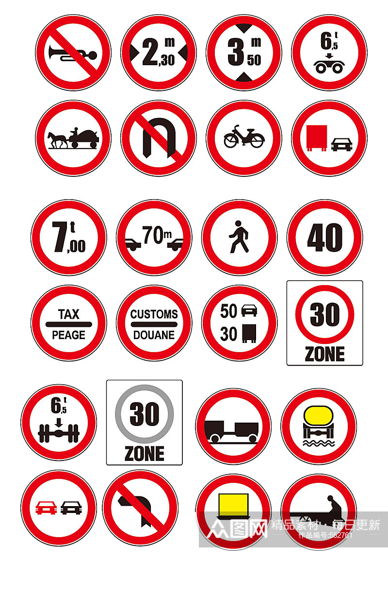 交通安全警示标示素材