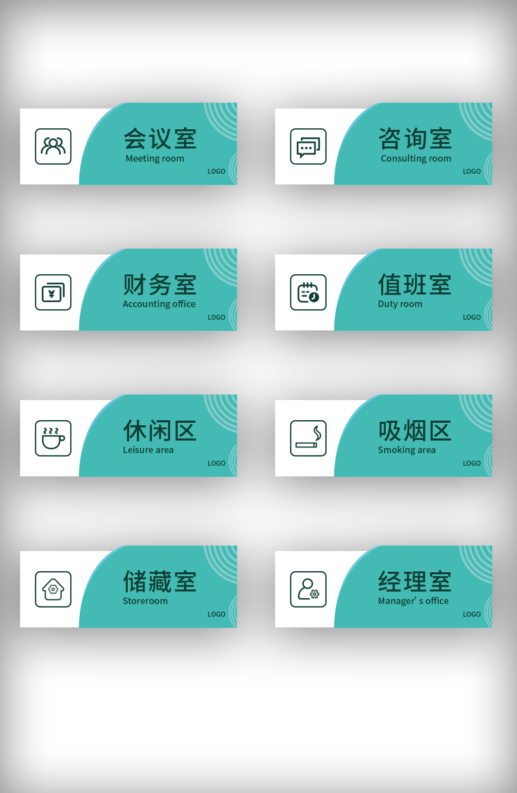 高档办公室亚克力门牌办公室名牌素材下载-众图网