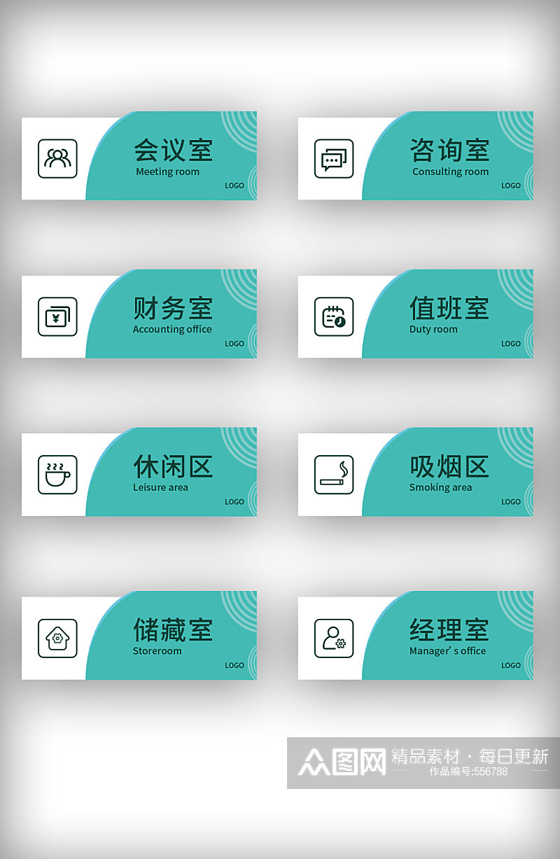 高档办公室亚克力门牌办公室名牌素材下载-众图网