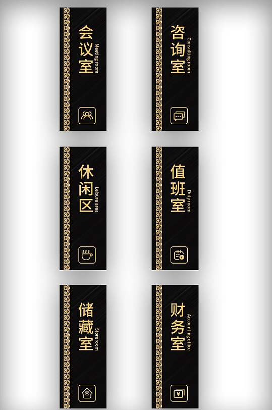 高档办公室亚克力门牌