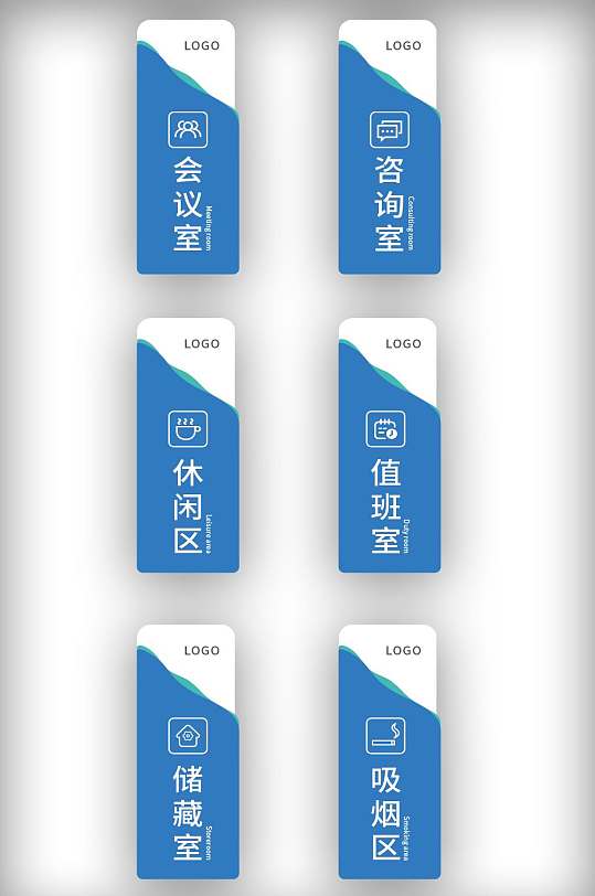 蓝色企业科室门牌办公室名牌模板下载-编号369590-众图网