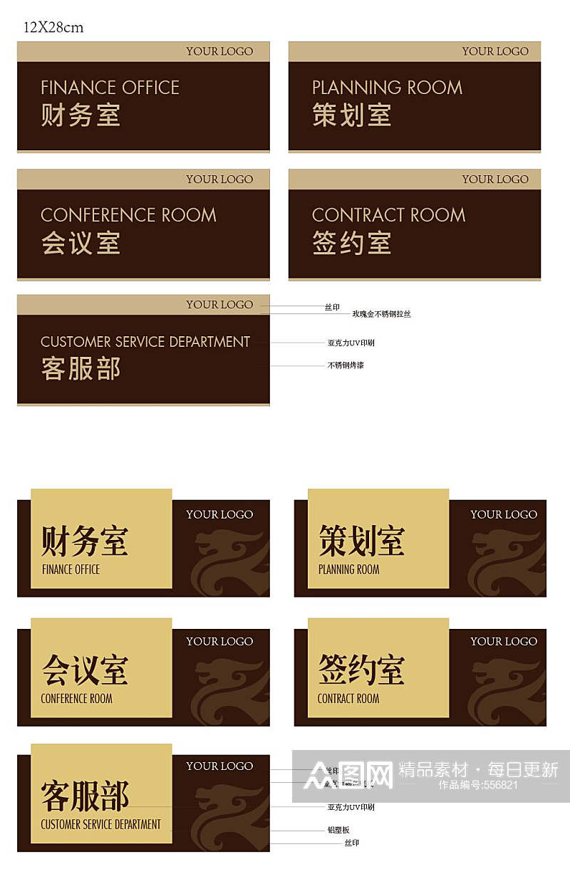 高档办公室亚克力门牌办公室名牌 暗纹金色烫金门牌素材下载-众图网