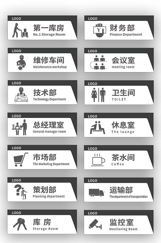 蓝色企业科室门牌办公室名牌模板下载-编号369590-众图网