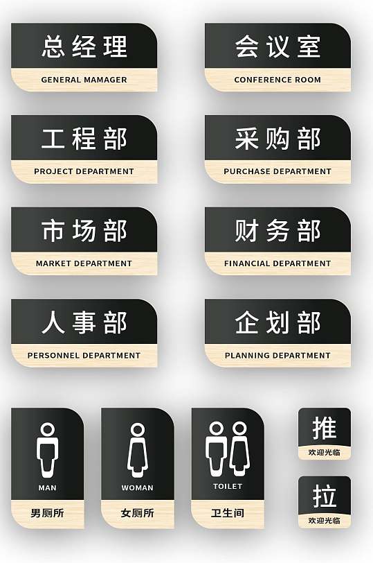 亚克力门牌素材_亚克力门牌模板_亚克力门牌设计图片免费下载-众图网