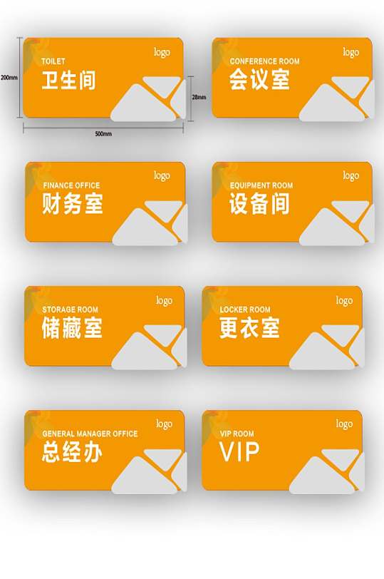 蓝色企业科室门牌办公室名牌模板下载-编号369590-众图网