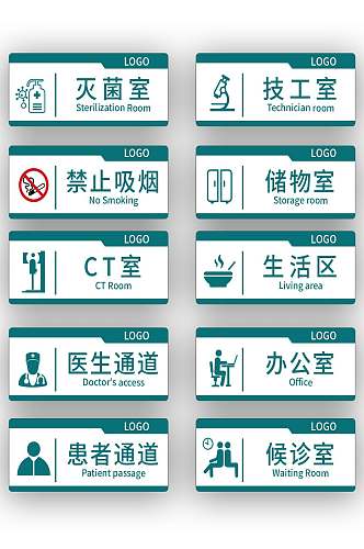 高档医疗医院药店办公室亚克力门牌导视设计