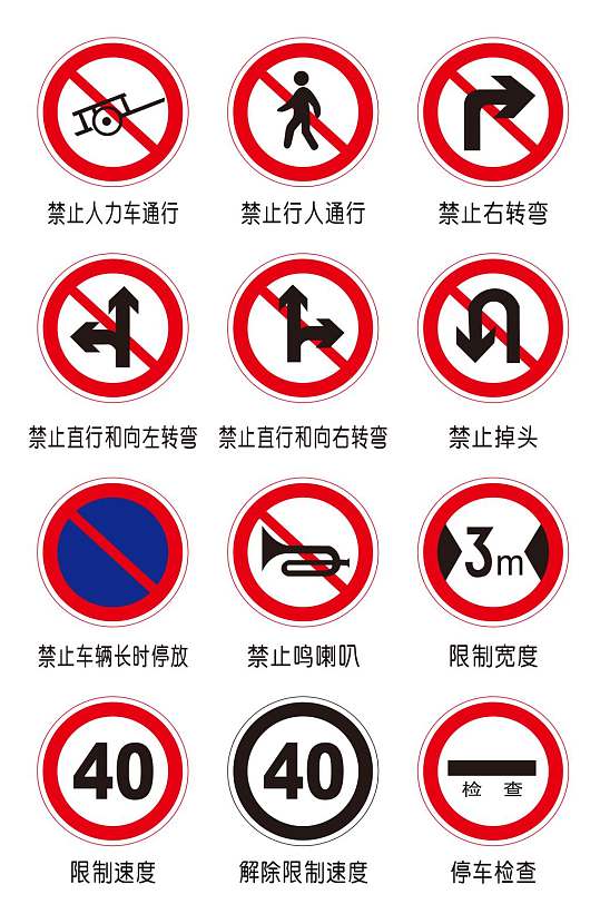 禁止标识标牌展示-众图网