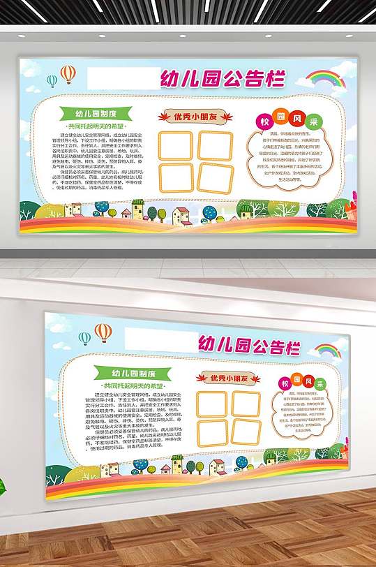 公示栏幼儿图片-公示栏幼儿素材下载-众图网