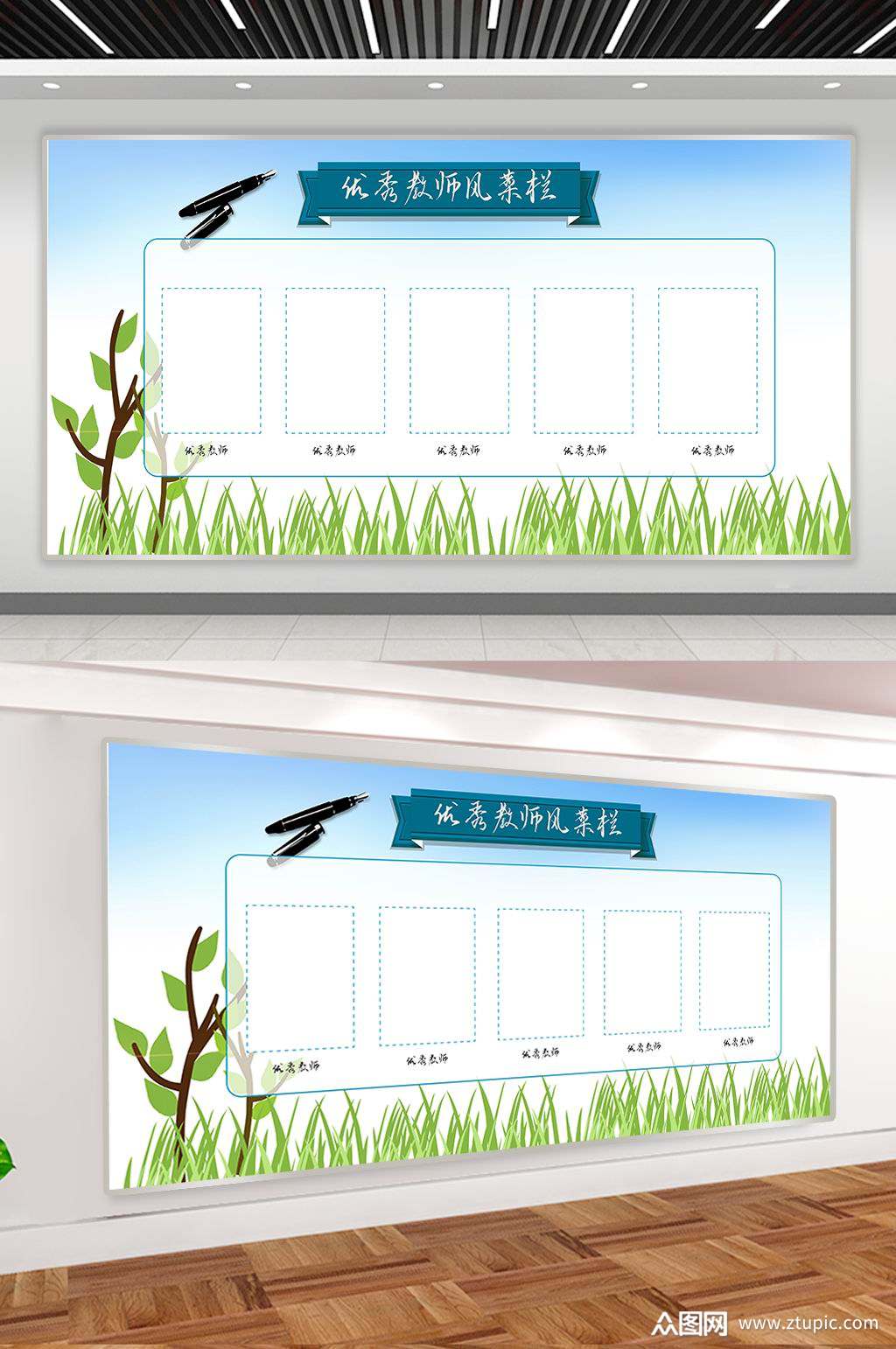 幼儿园教师风采展板