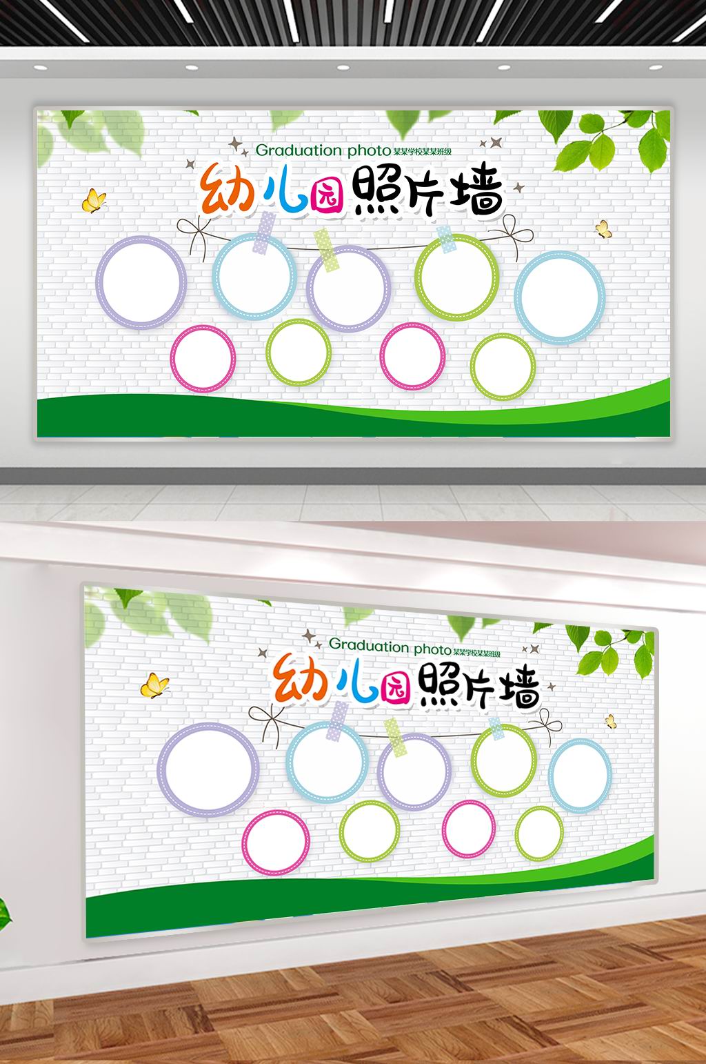 幼儿园照片墙招生宣传栏素材
