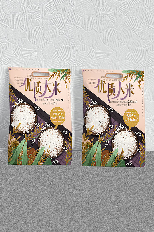 高端大气大米包装