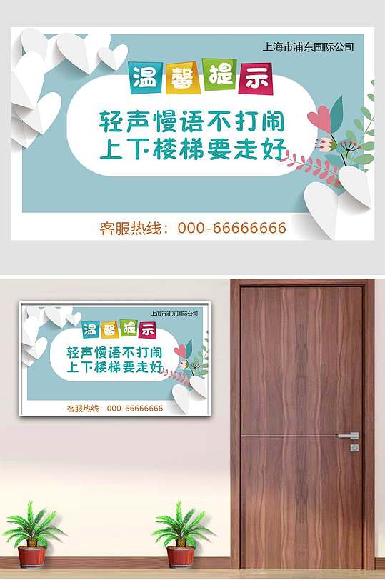 温馨提示标识牌设计