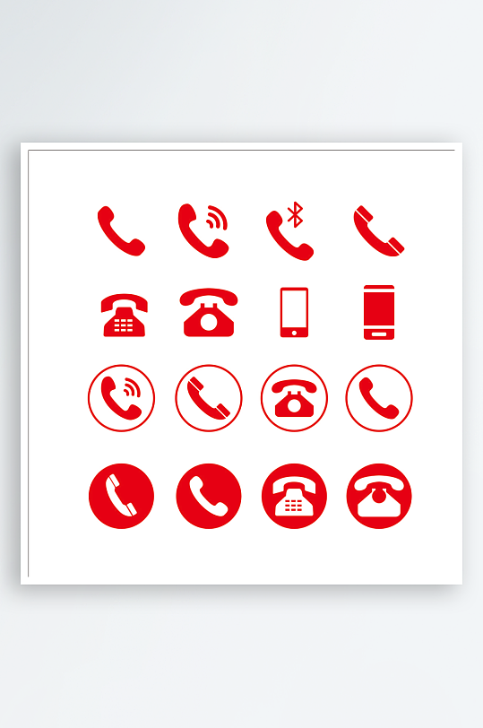 电话图标大全集合-众图网