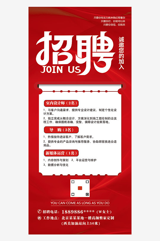 企业招聘展架设计-众图网