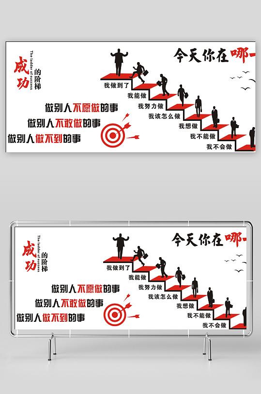 企業(yè)文化樓梯文化墻