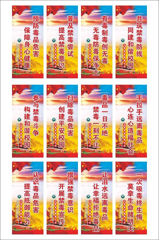 高档禁毒文化标语