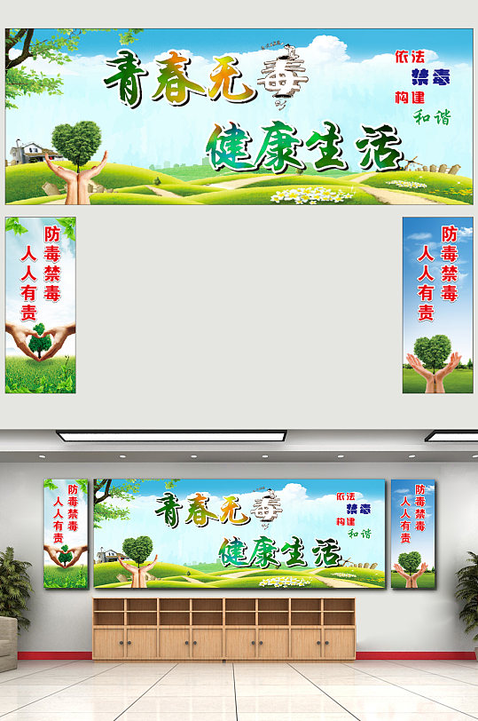 禁毒宣传栏文化标语