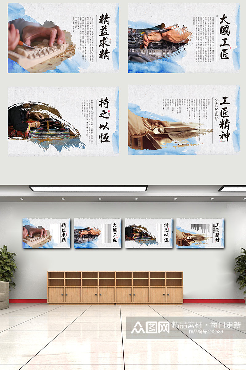 工匠精神匠心精神海报展板素材