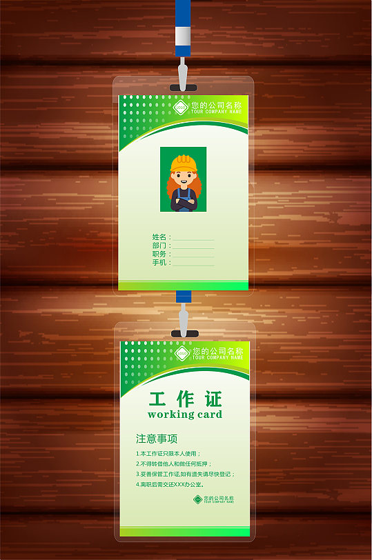 高档工作证胸卡胸牌吊牌-众图网