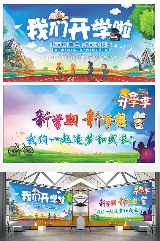 背景幕布 高清背景幕布素材模板 众图网