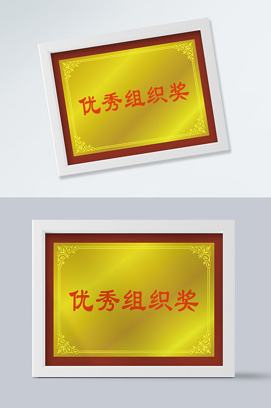 红木木托金色奖牌