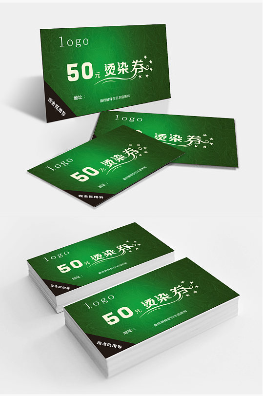 美容美发50元代金券-众图网