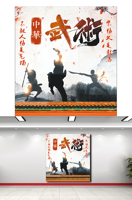 武术武道精神水墨人物画