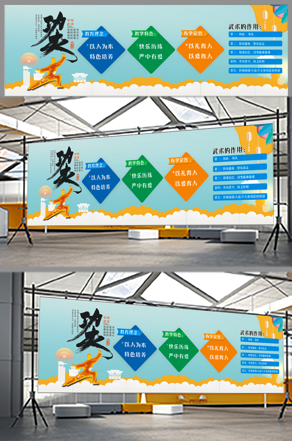 武术文化精神宣传栏海报展板素材