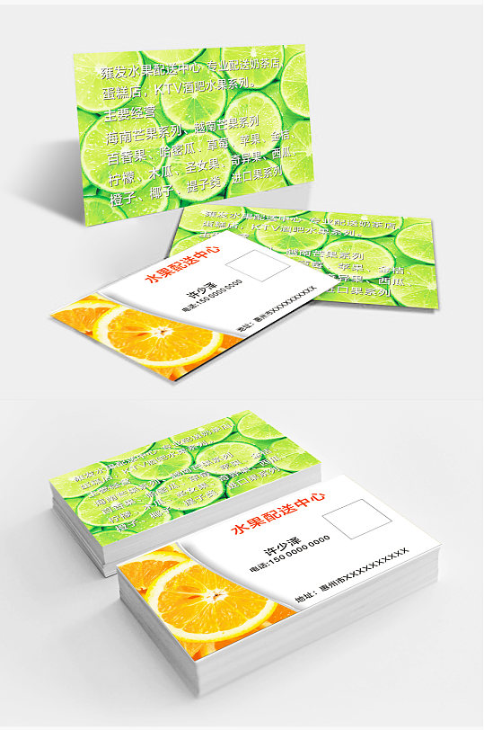新鲜水果橙子名片