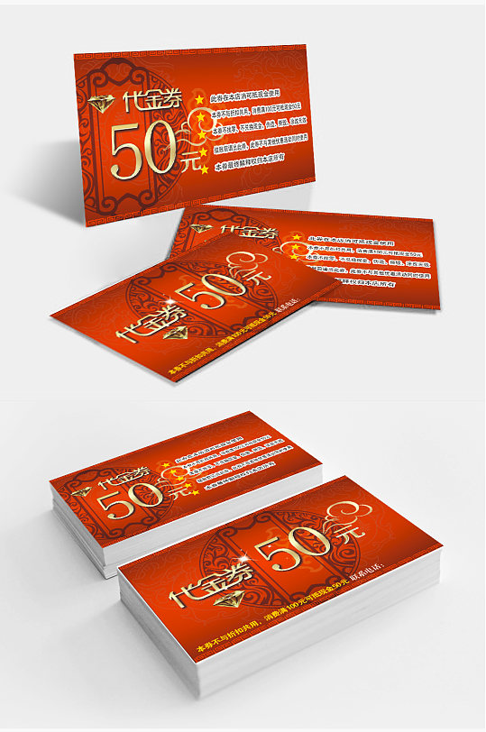 红色商场50元代金券-众图网