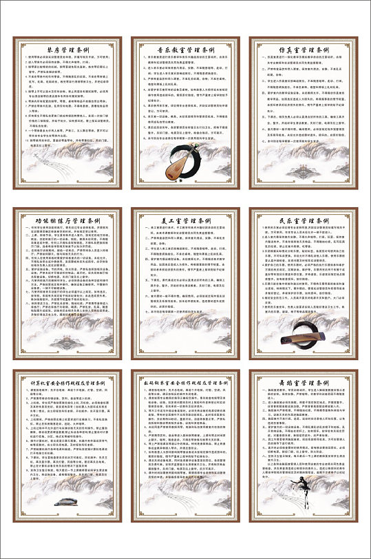 校园教师音乐室制度牌