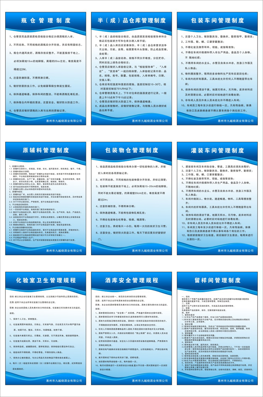 公司规章管理制度素材_公司规章管理制度模板_公司规章管理制度设计图片免费下载-众图网