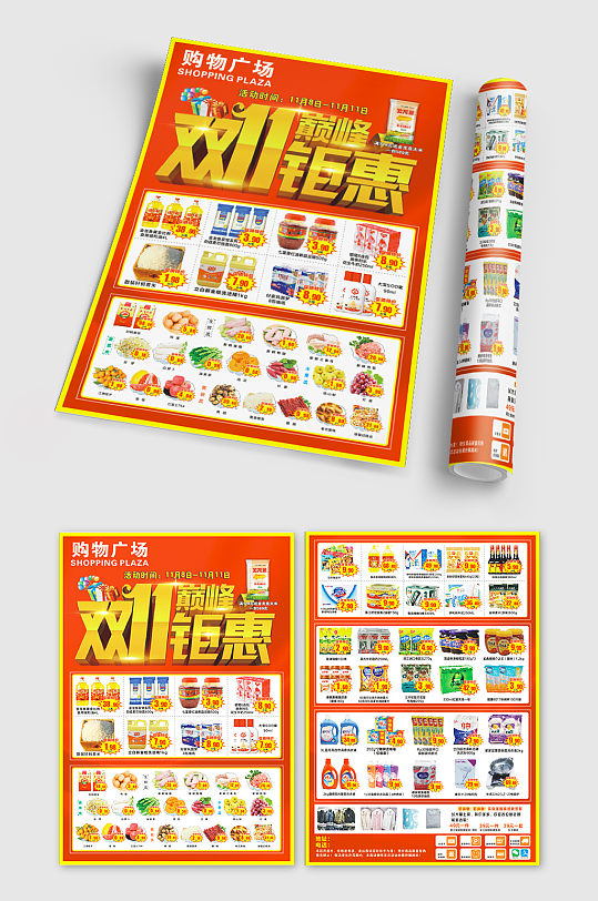 商场超市宣传促销拱门地贴双11欢乐嘉年华超市商场拍照框照相框商场