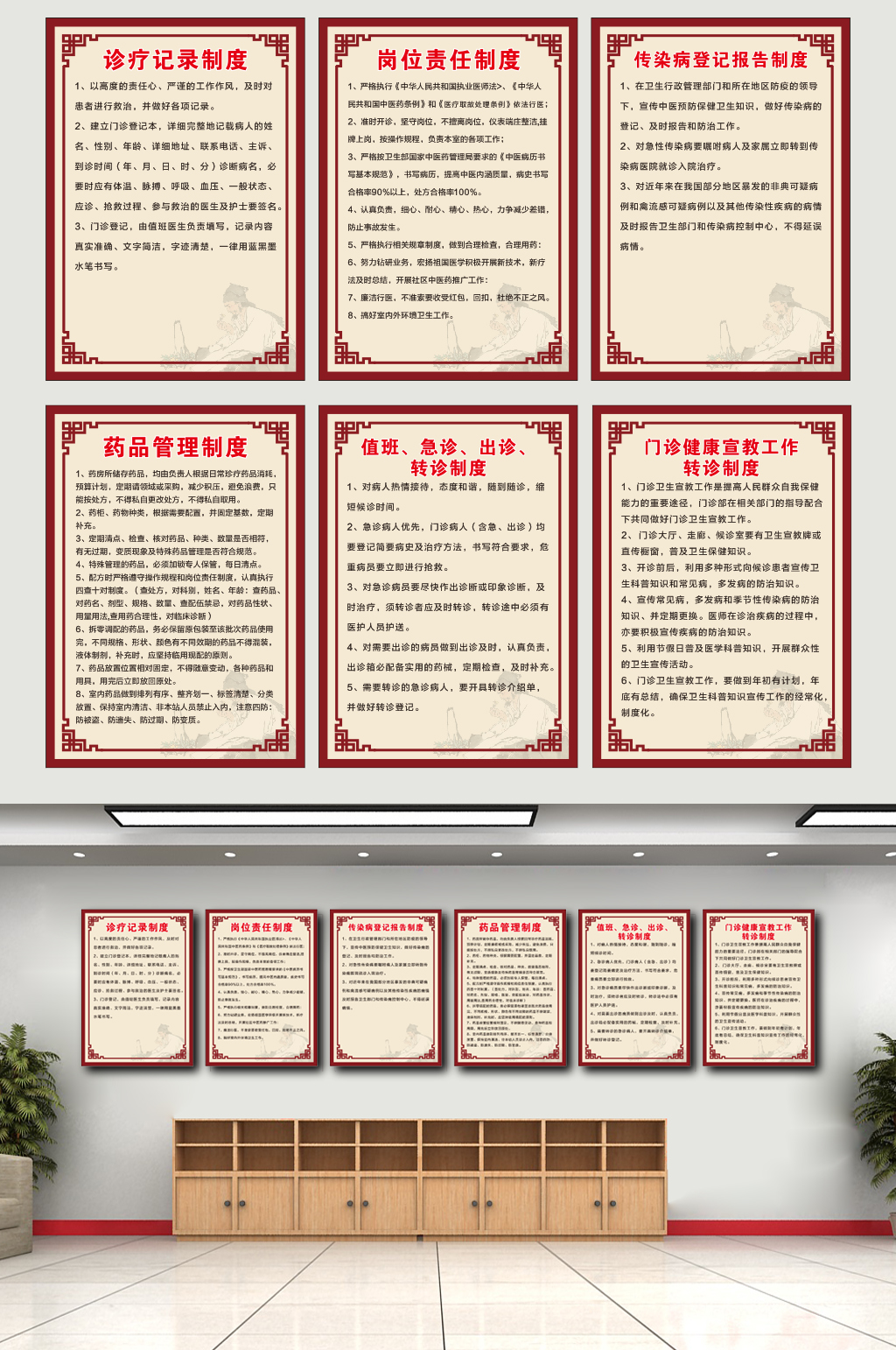 医院医生规章制度牌 展板素材